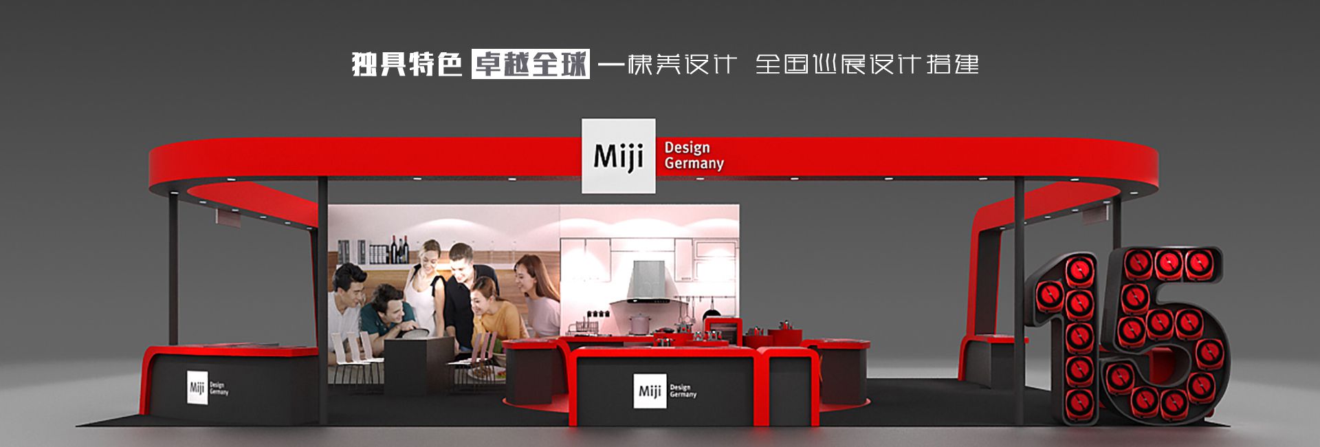 企業(yè)展廳設計裝修公司-展覽會(huì )展臺搭建-巡展快閃活動(dòng)策劃-棣美