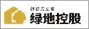 上海展覽公司棣美是綠地控股的長(cháng)期戰略合作伙伴