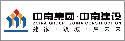 中南集團是上海展覽設計公司棣美的簽約客戶(hù)